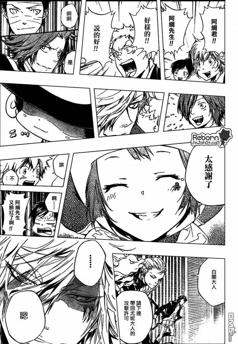 第255话  第9页
