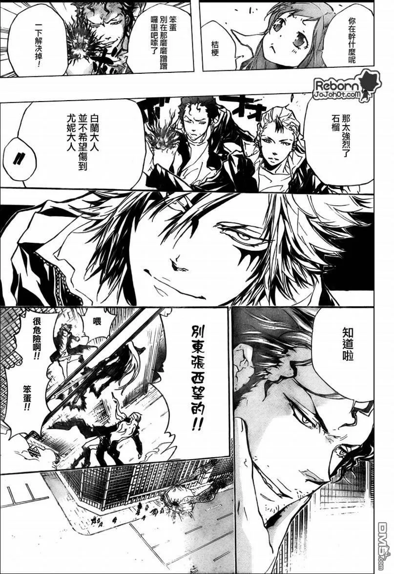 第255话  第13页