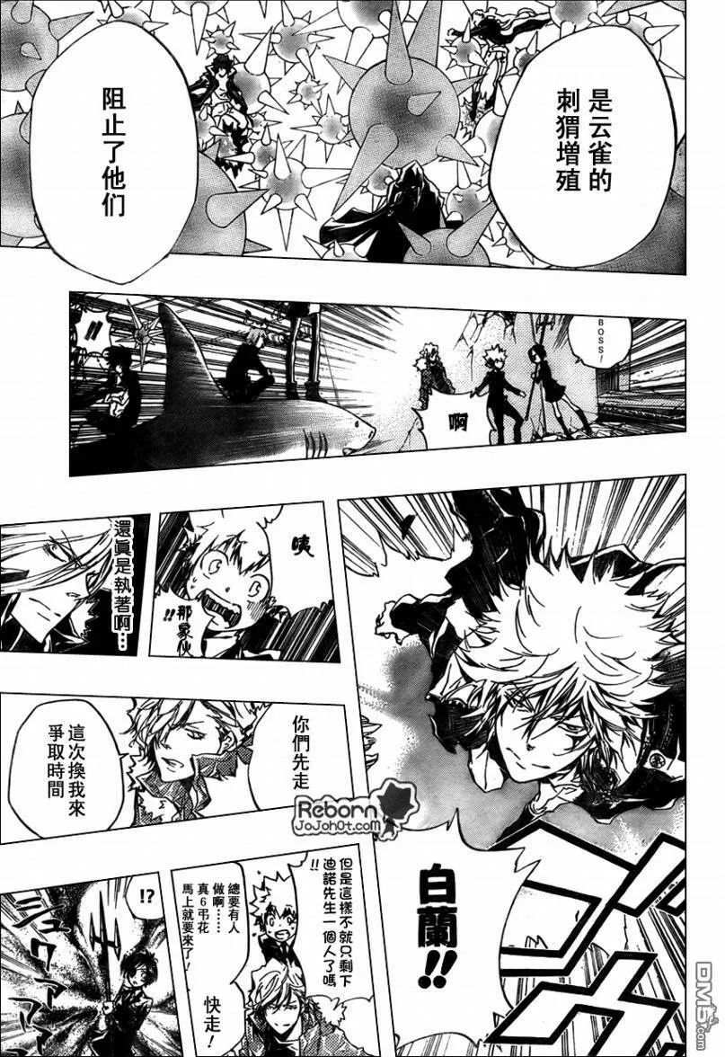 第255话  第15页
