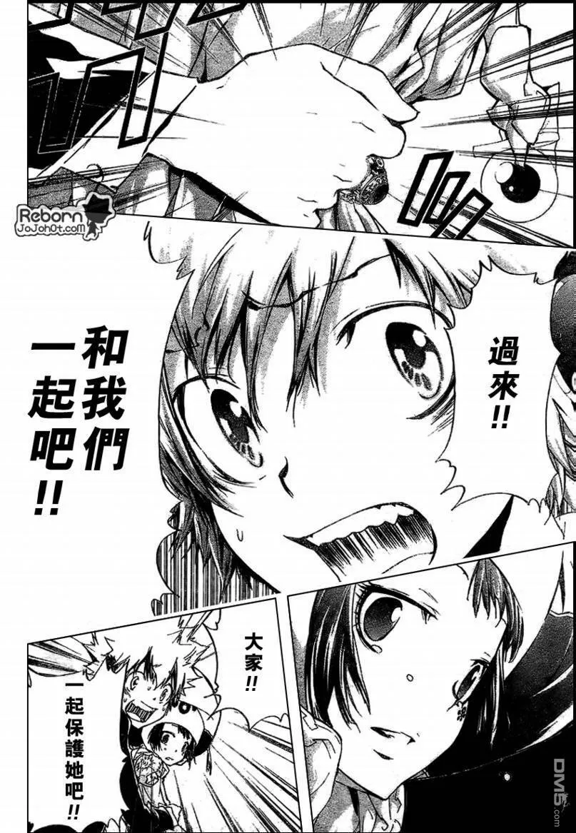 第255话  第20页