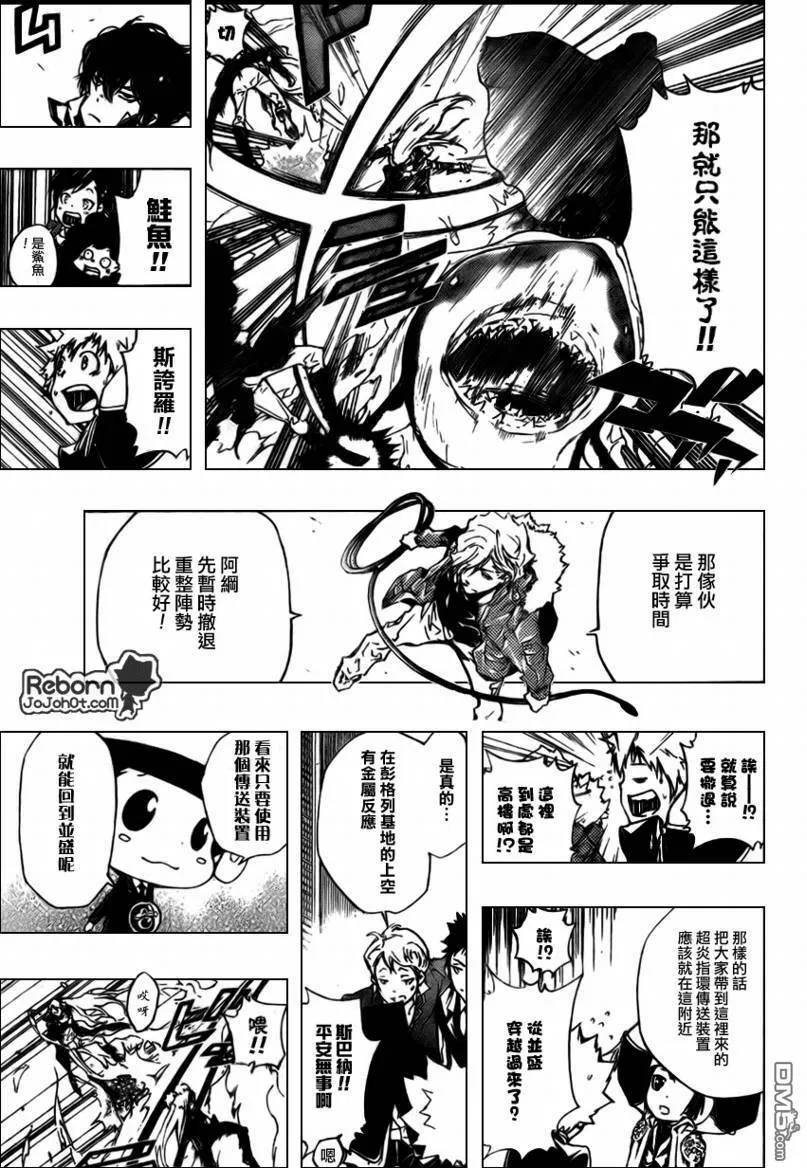 第255话  第23页