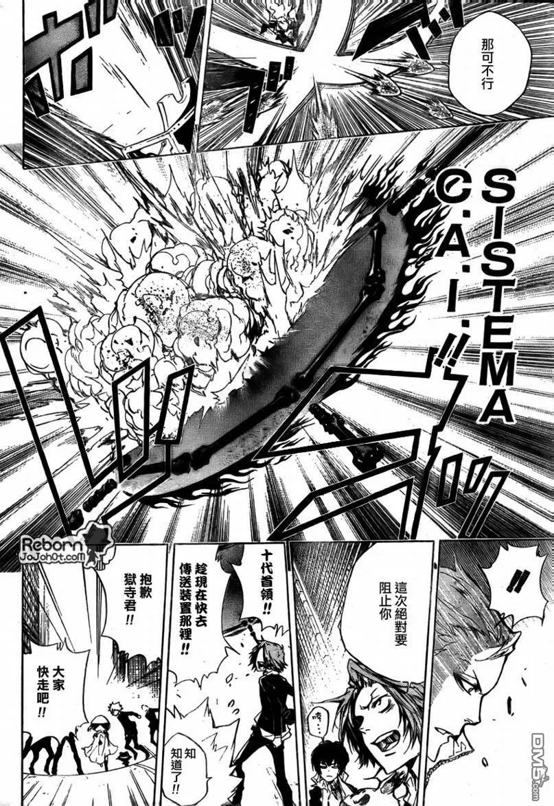 第255话  第24页