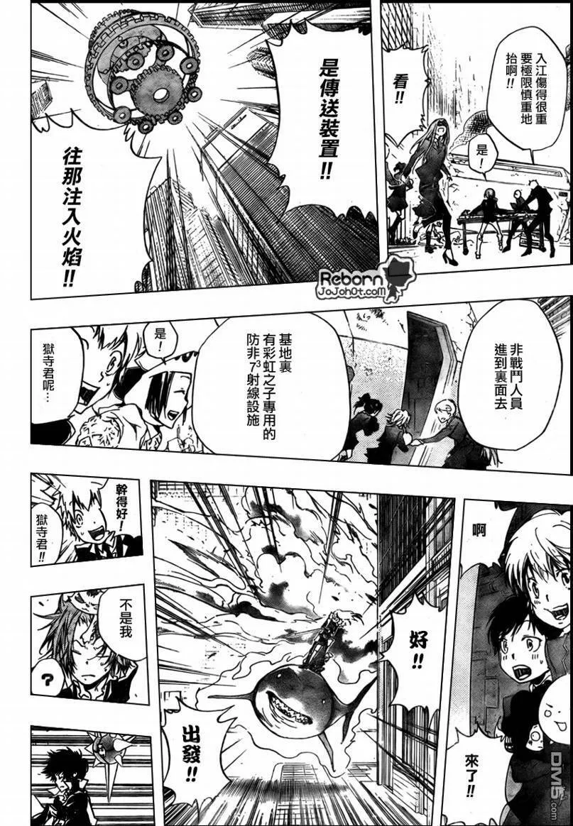 第255话  第26页