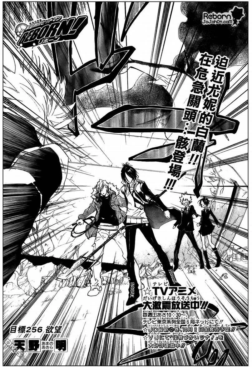 第256话  第1页