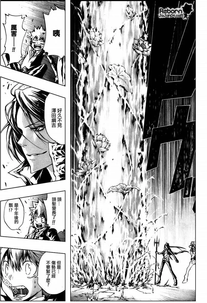 第256话  第3页