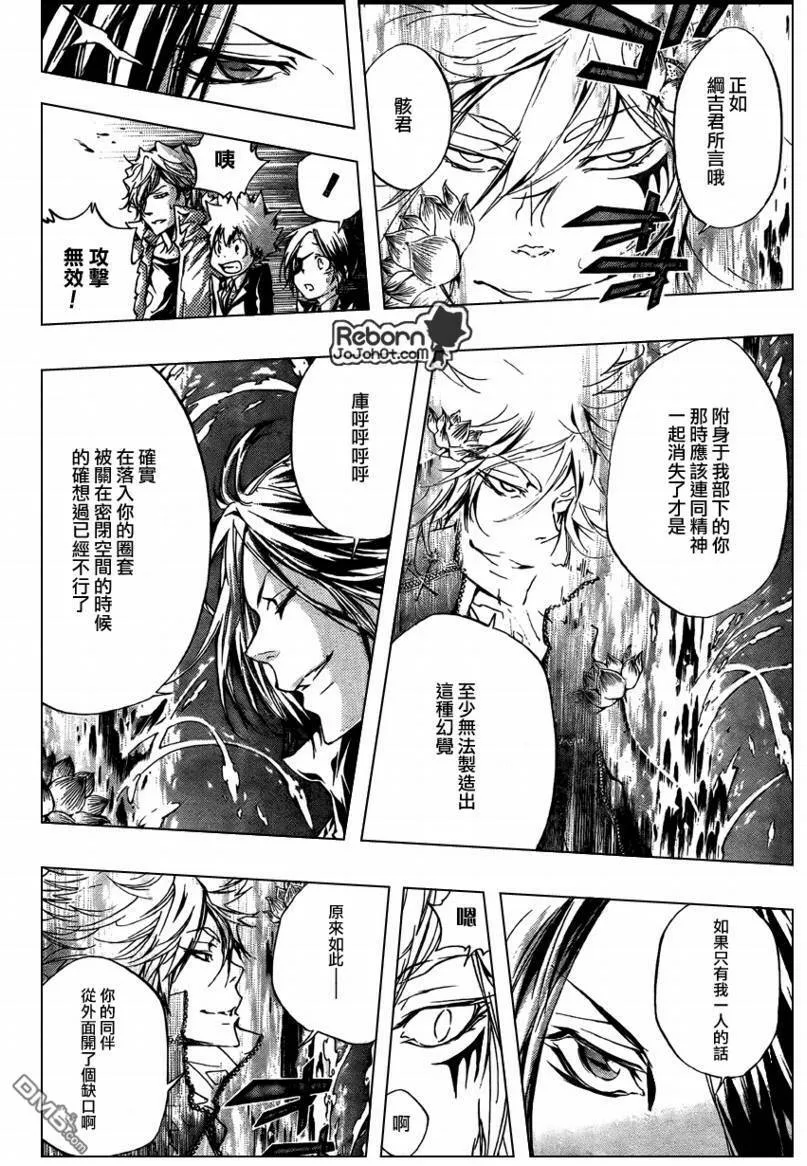 第256话  第4页