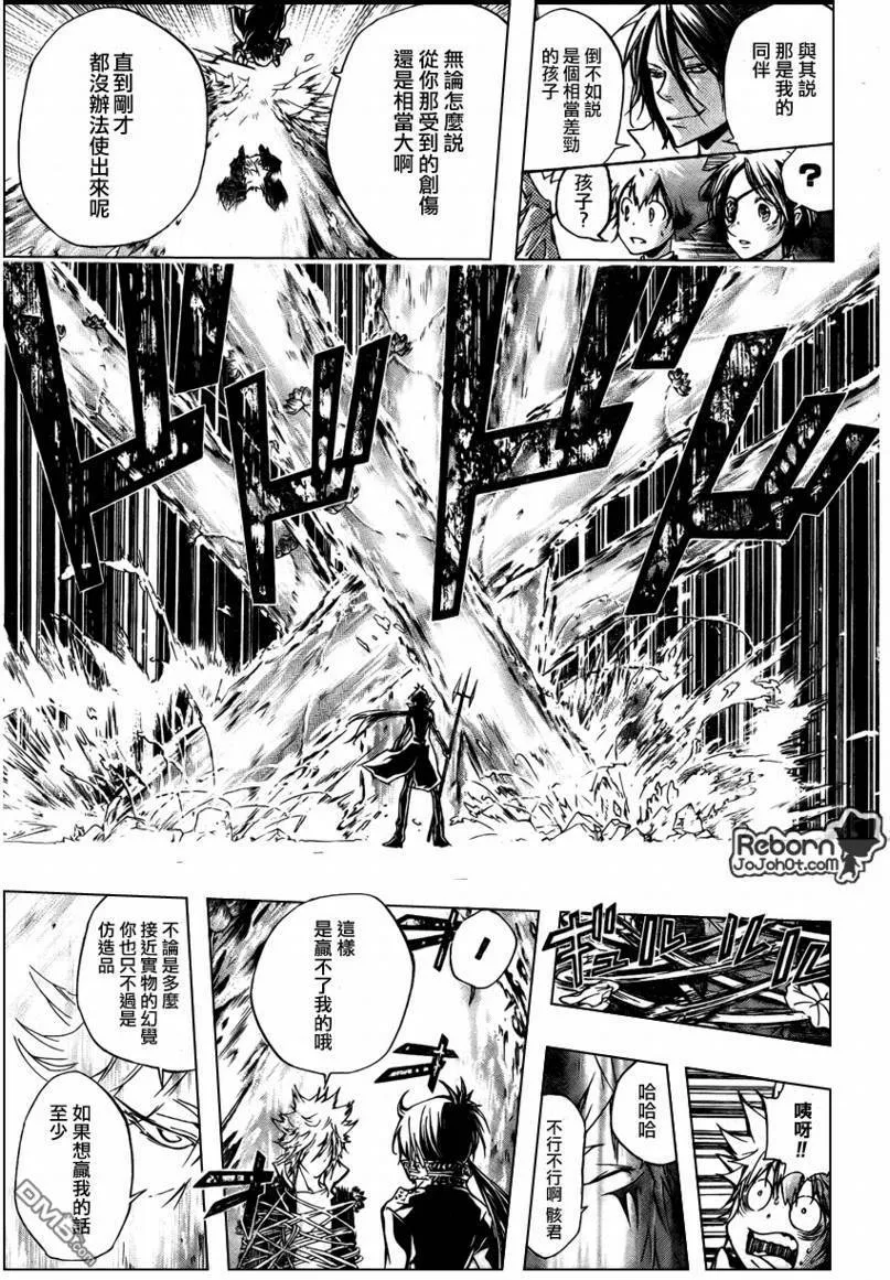 第256话  第5页