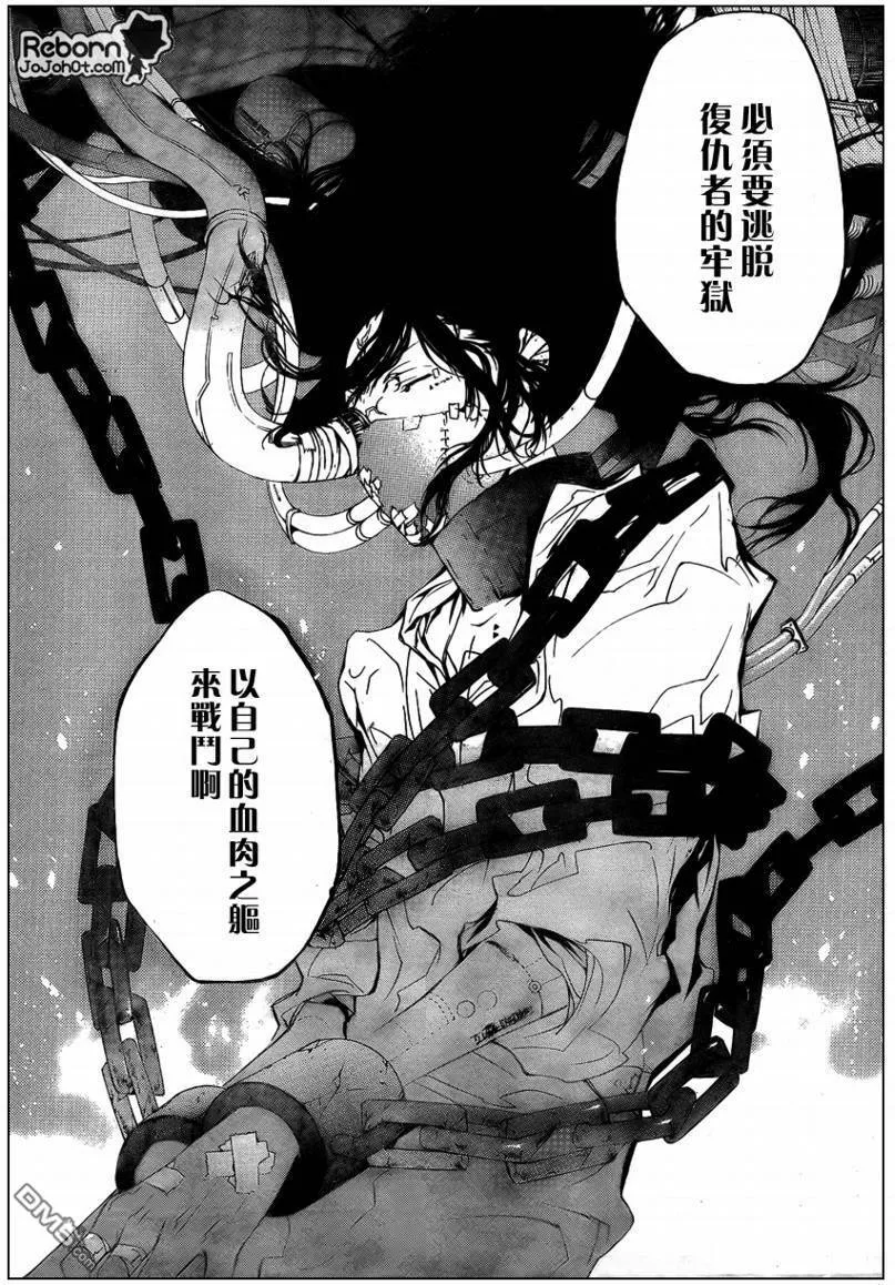 第256话  第6页
