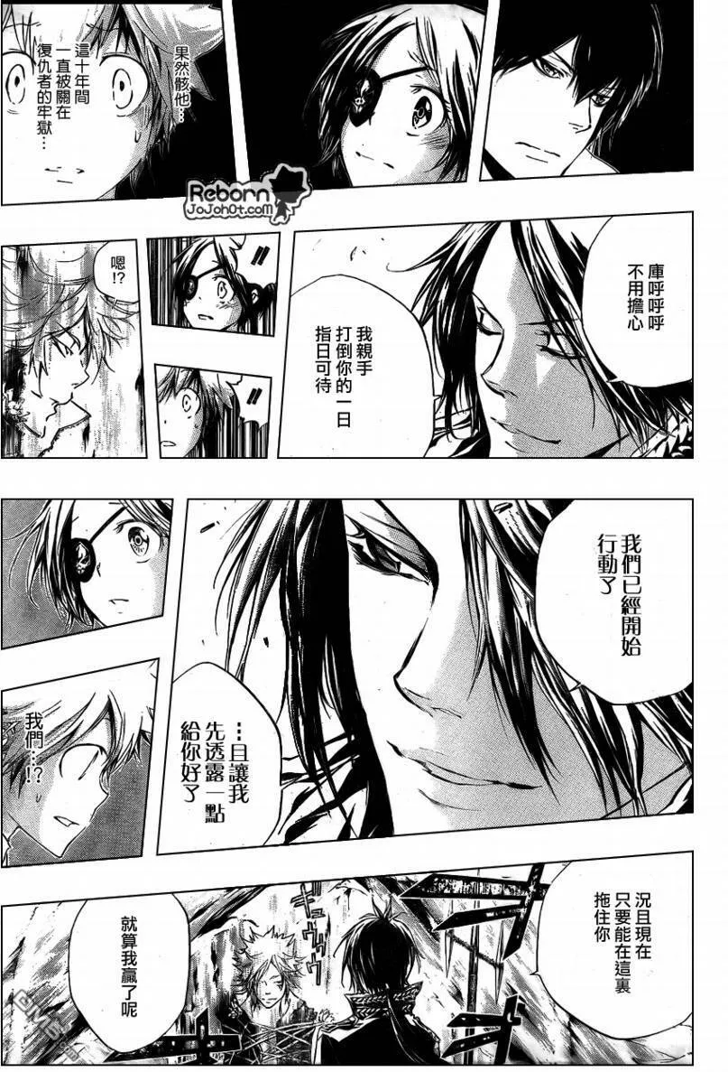 第256话  第7页