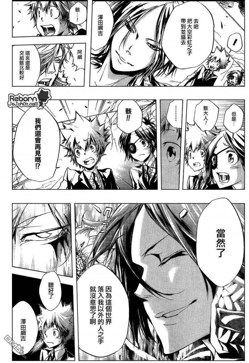 第256话  第8页