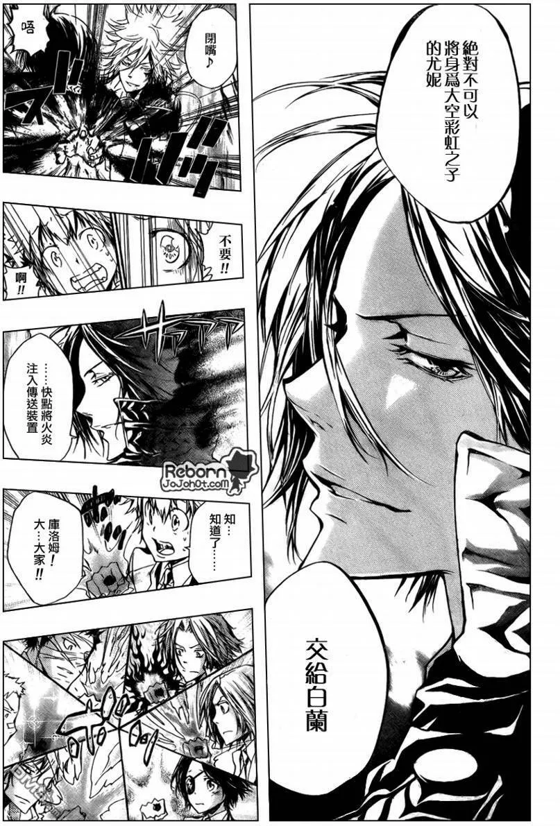 第256话  第9页