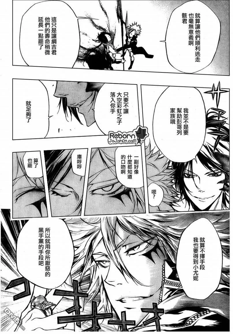 第256话  第11页