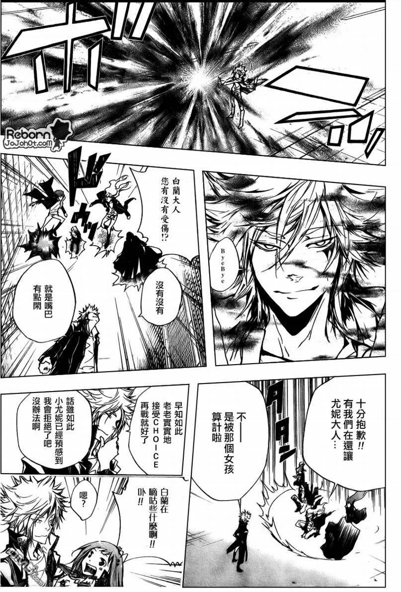 第256话  第12页