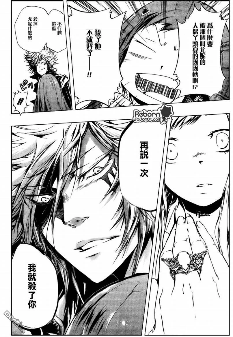 第256话  第13页