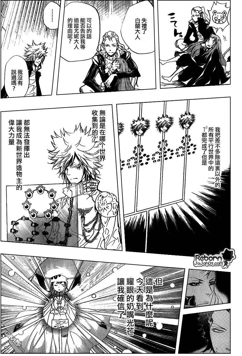 第256话  第14页