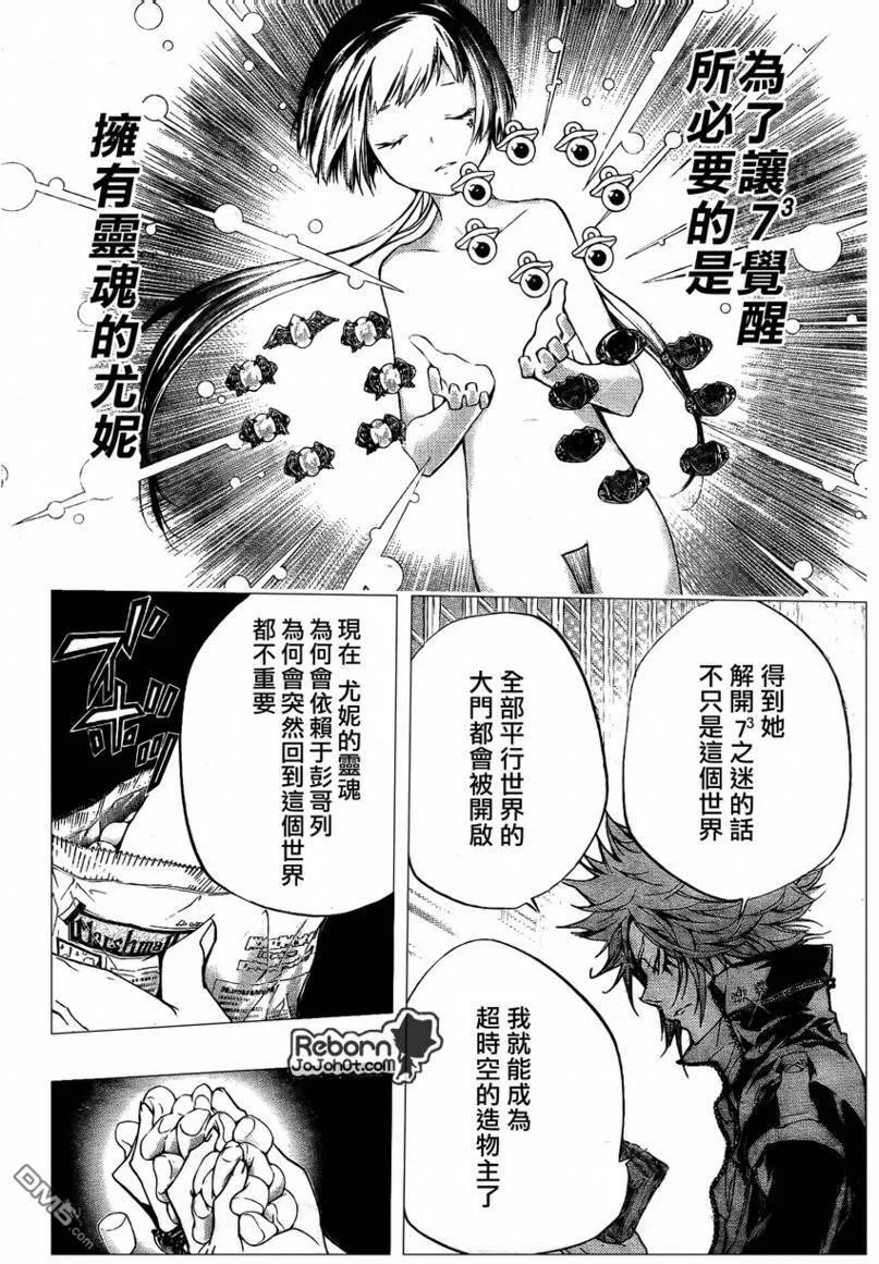 第256话  第15页
