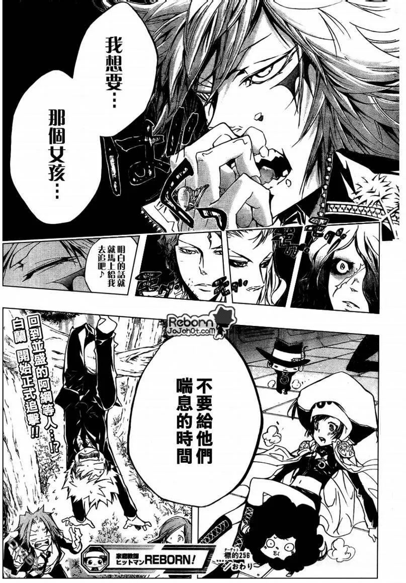 第256话  第16页