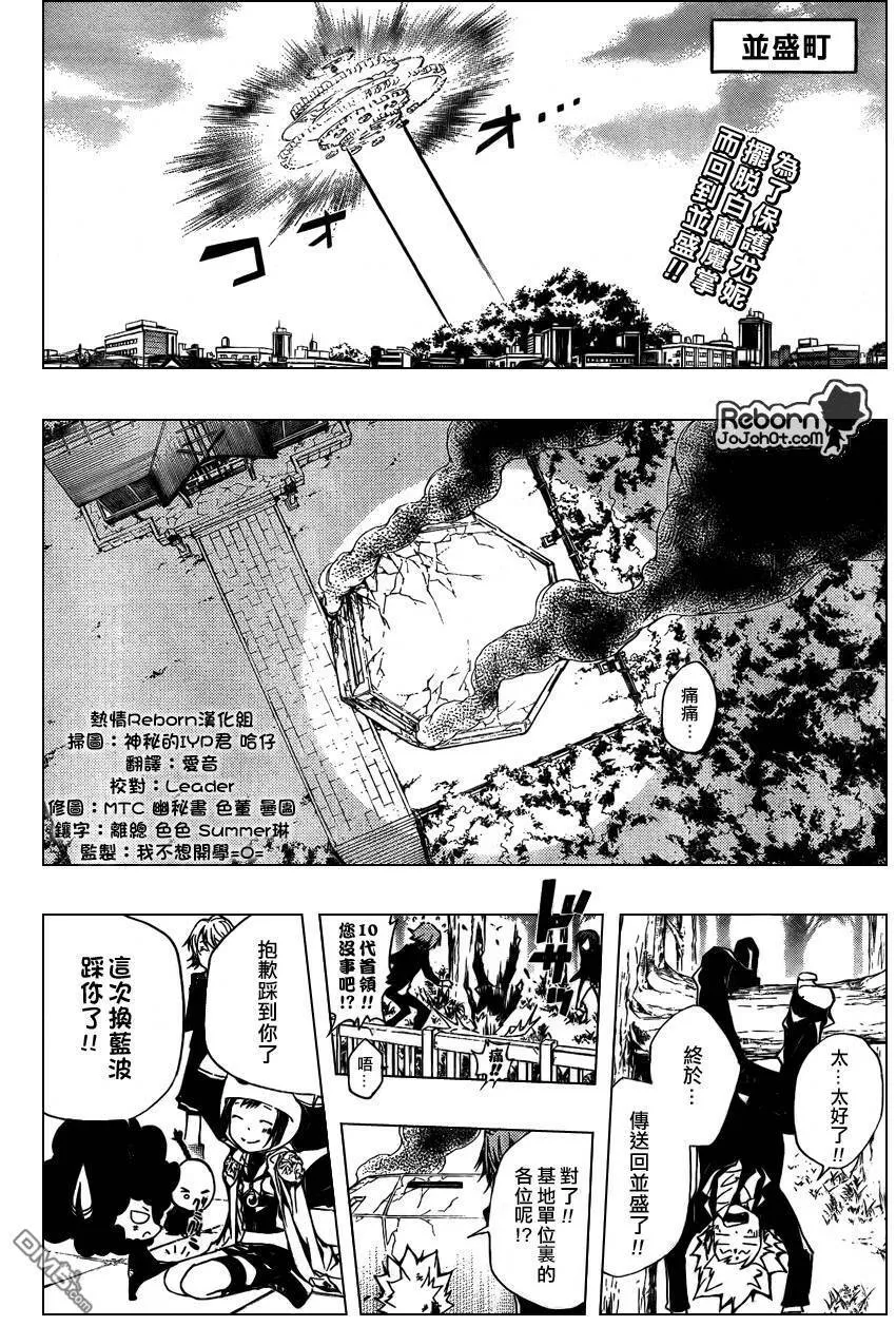 第257话  第2页