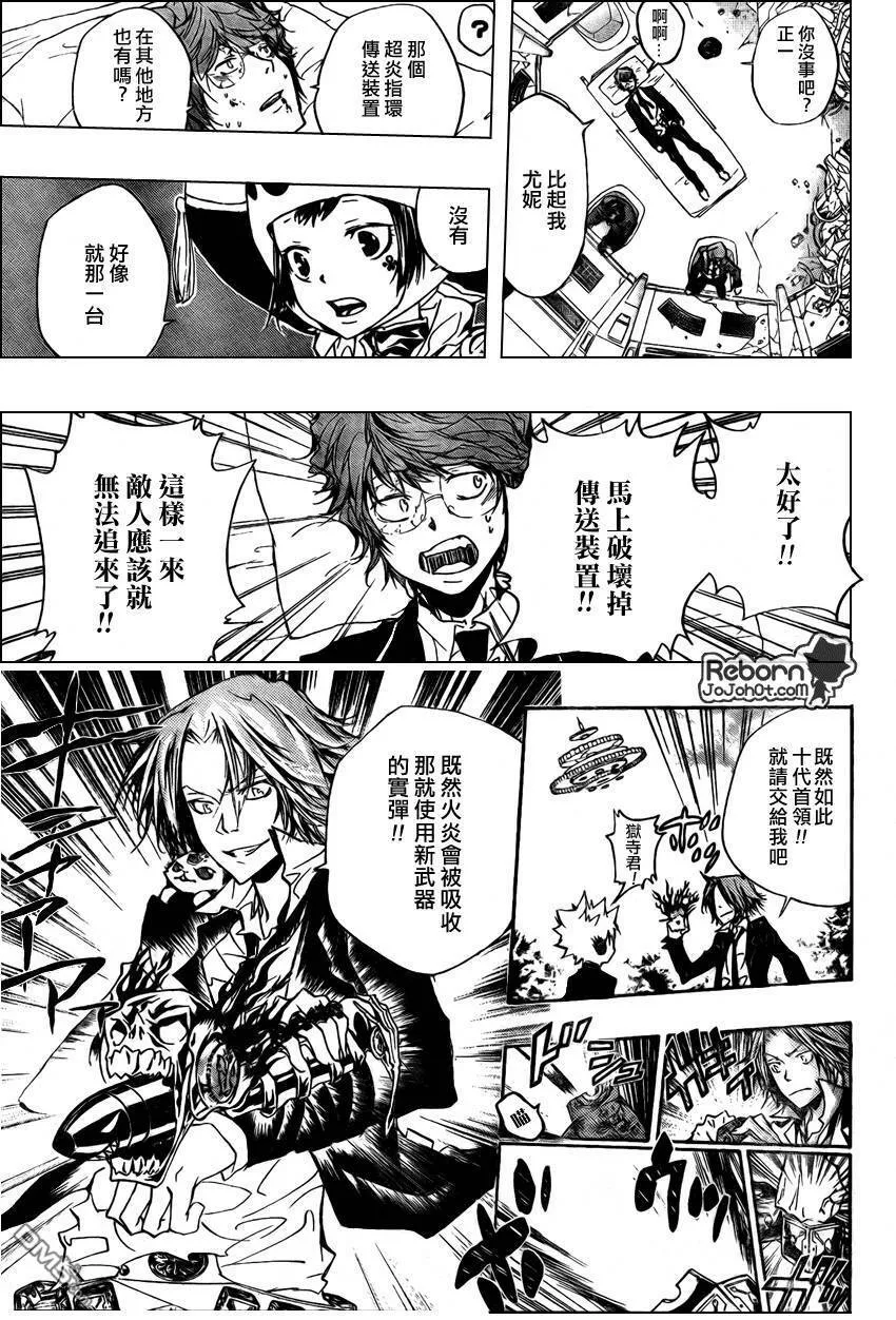 第257话  第3页