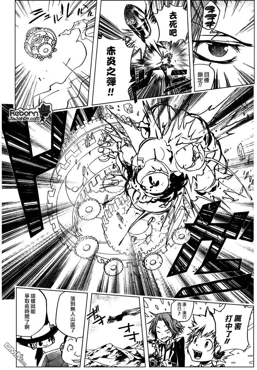 第257话  第4页