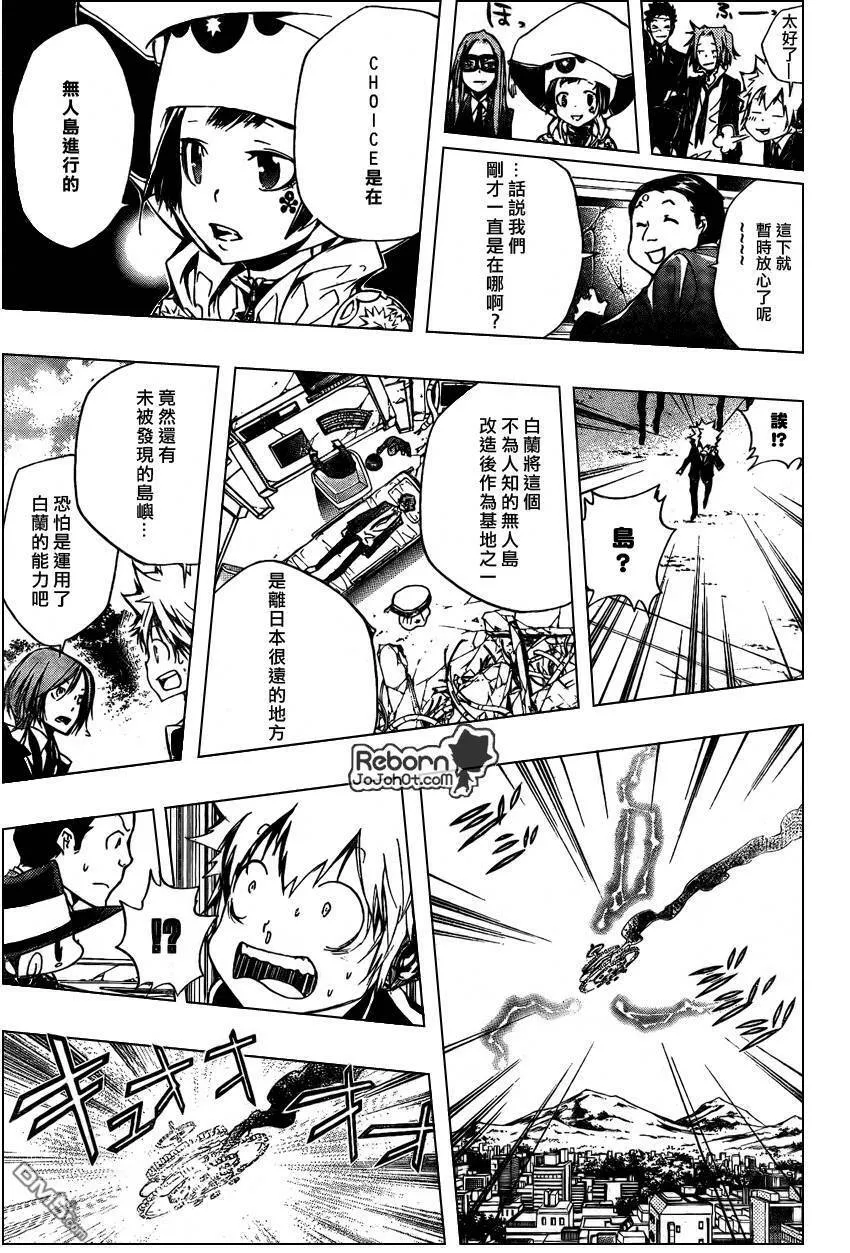 第257话  第5页