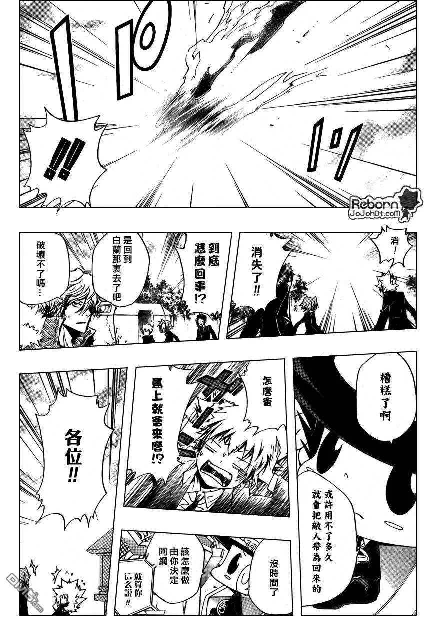 第257话  第6页