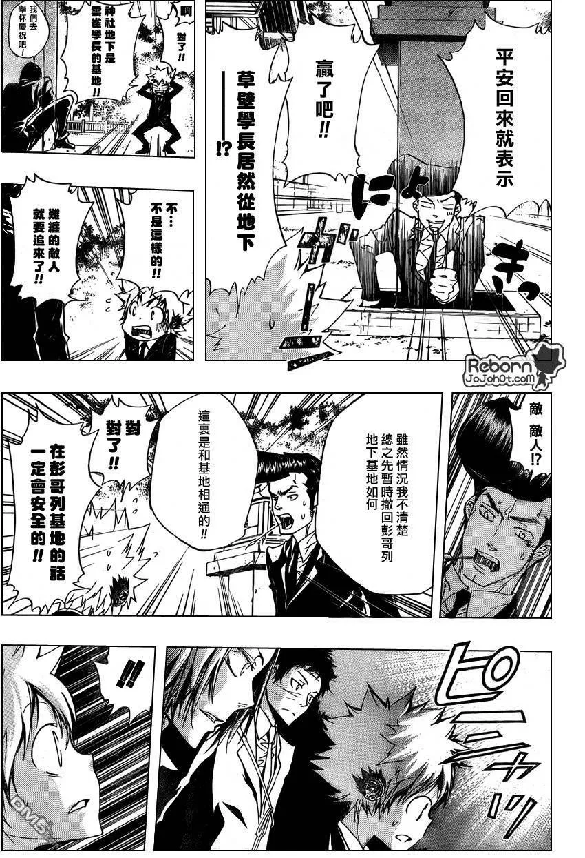 第257话  第7页