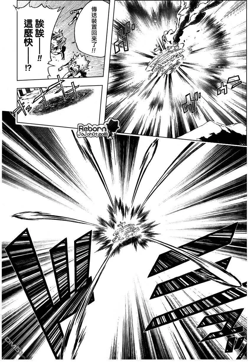 第257话  第8页
