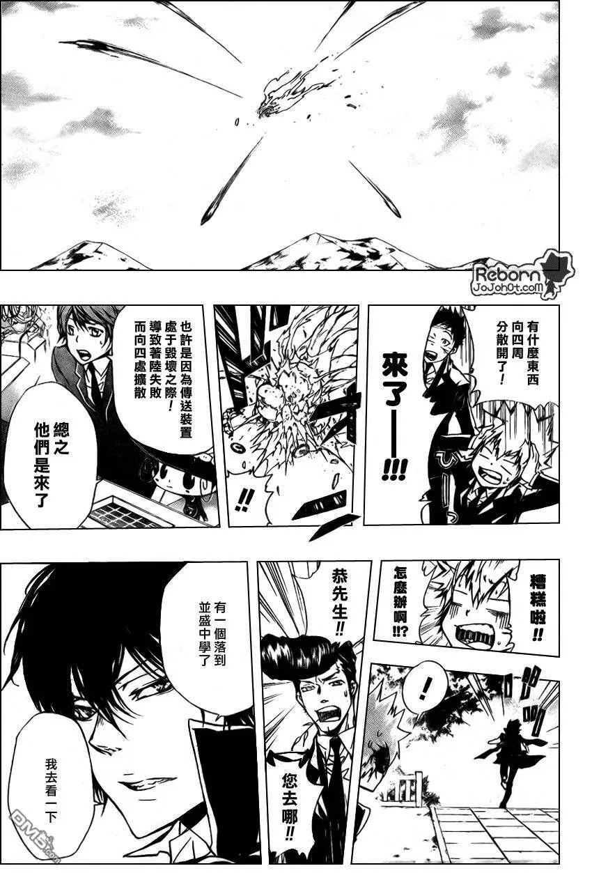 第257话  第9页