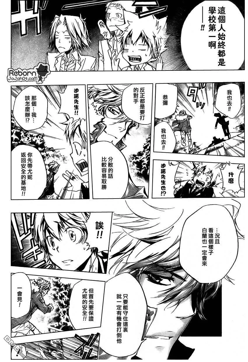 第257话  第10页