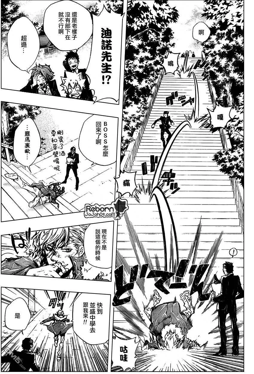 第257话  第11页