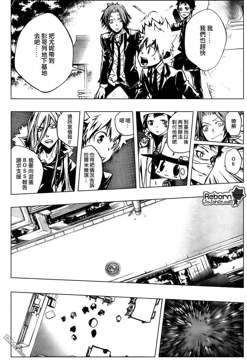 第257话  第12页