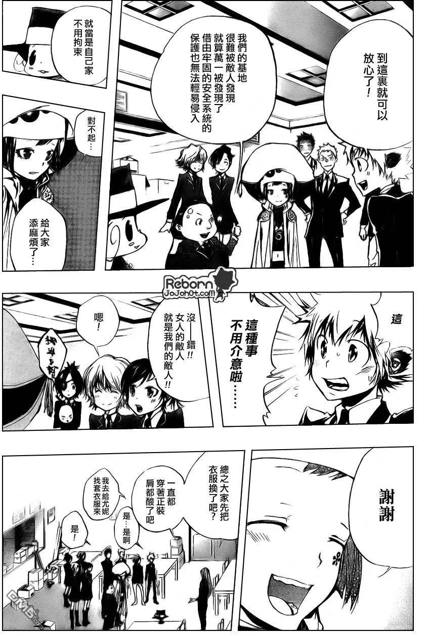 第257话  第13页