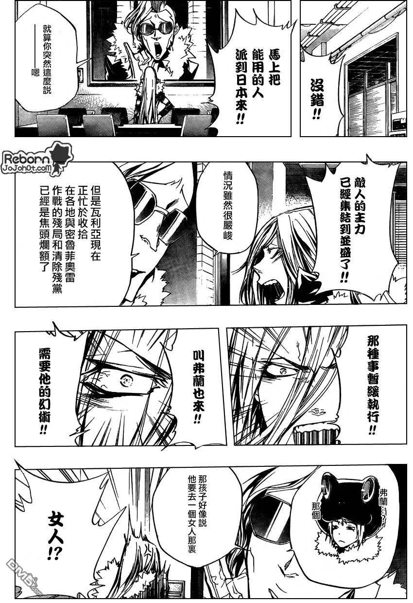 第257话  第14页
