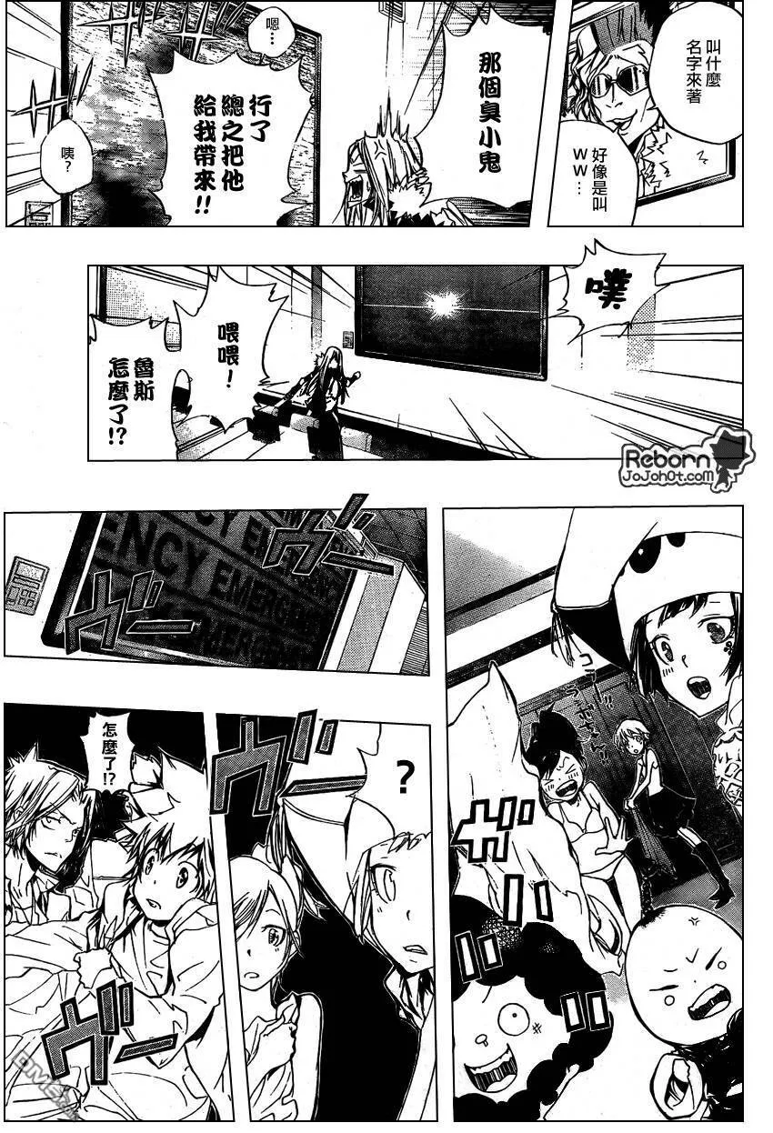 第257话  第15页