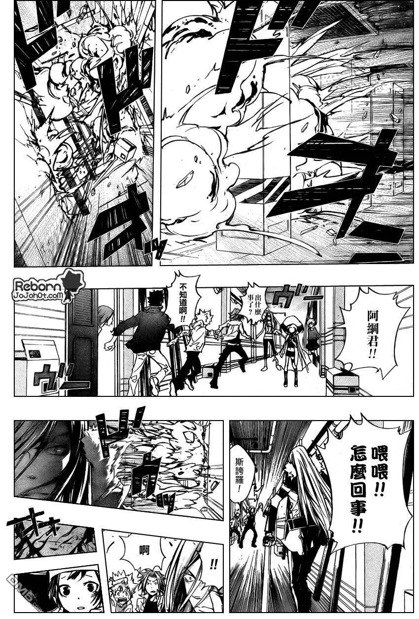第257话  第16页