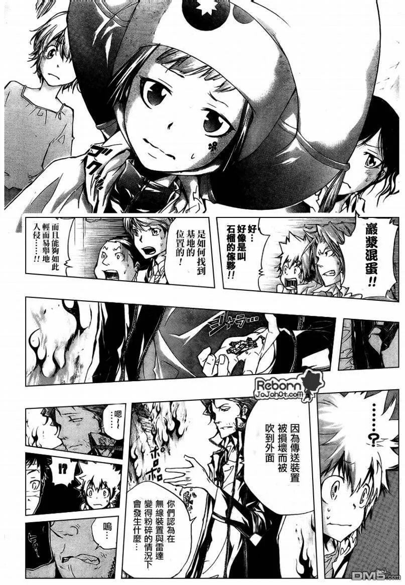 第257话  第19页