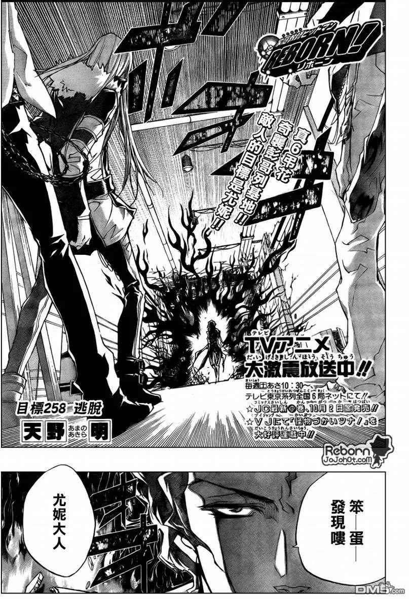 第258话  第1页