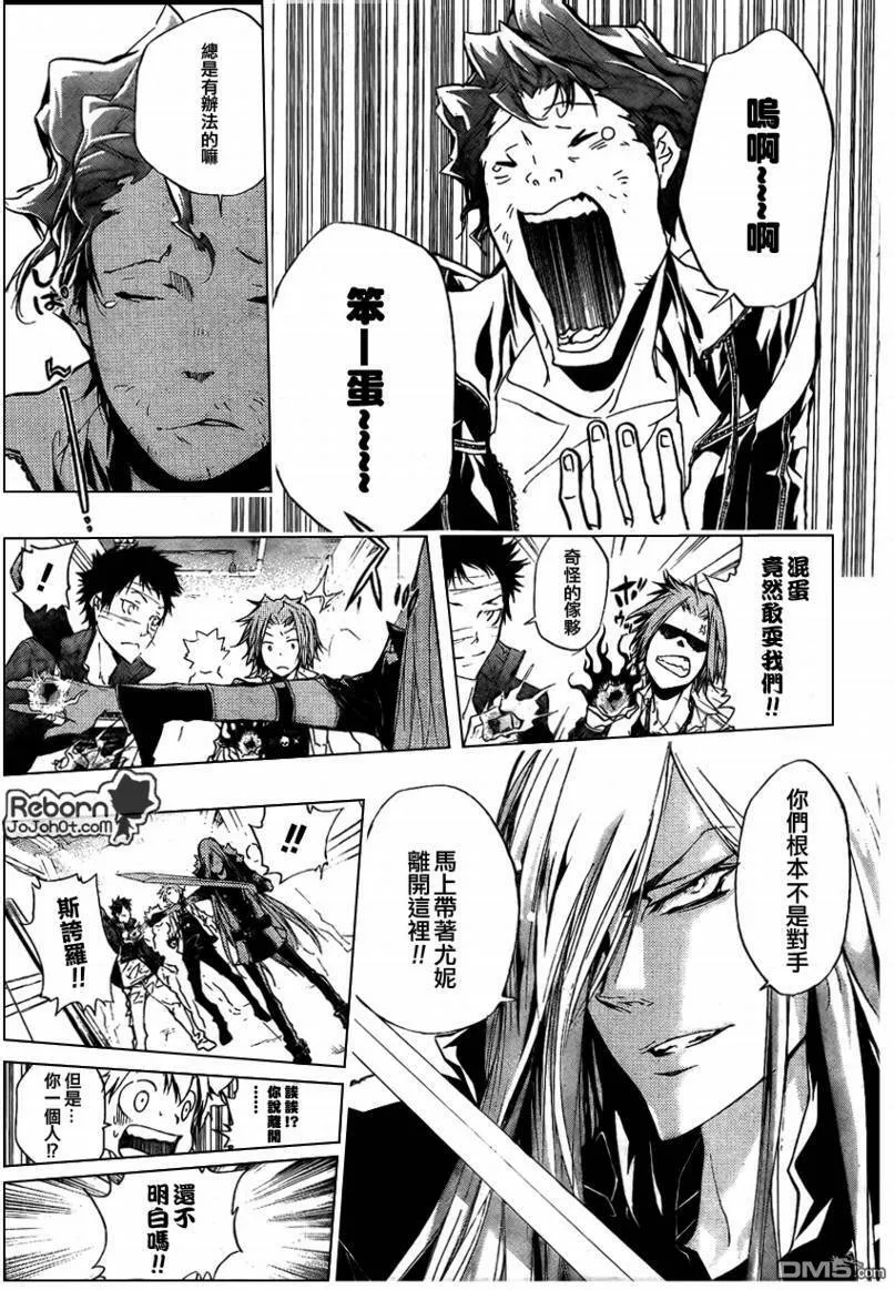 第258话  第3页