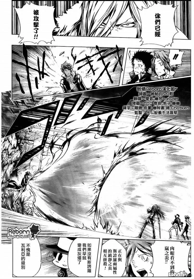 第258话  第4页