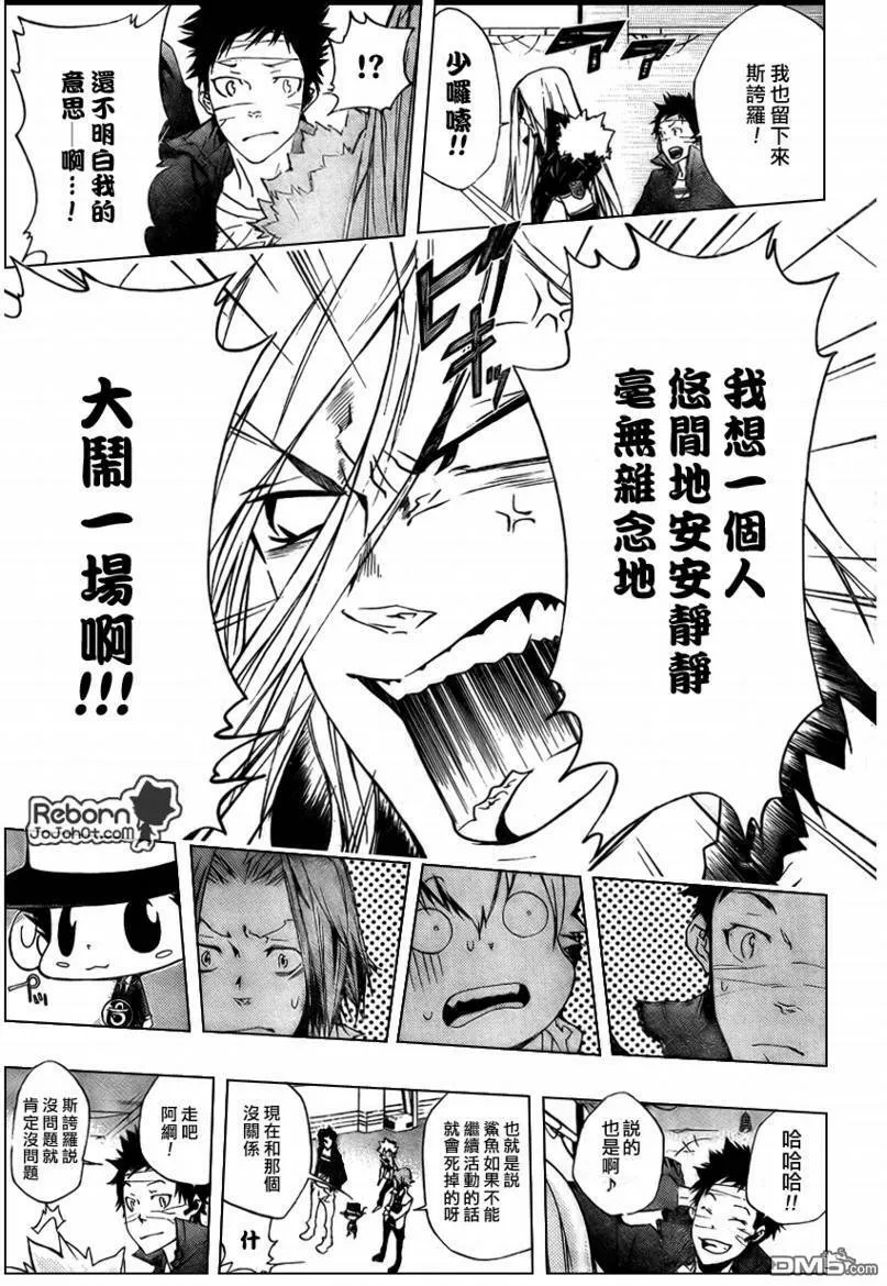 第258话  第5页