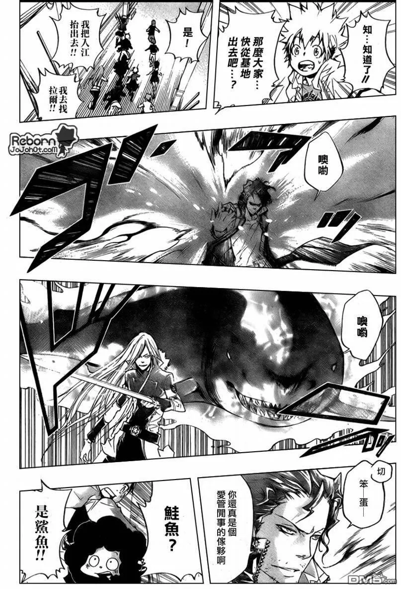 第258话  第6页