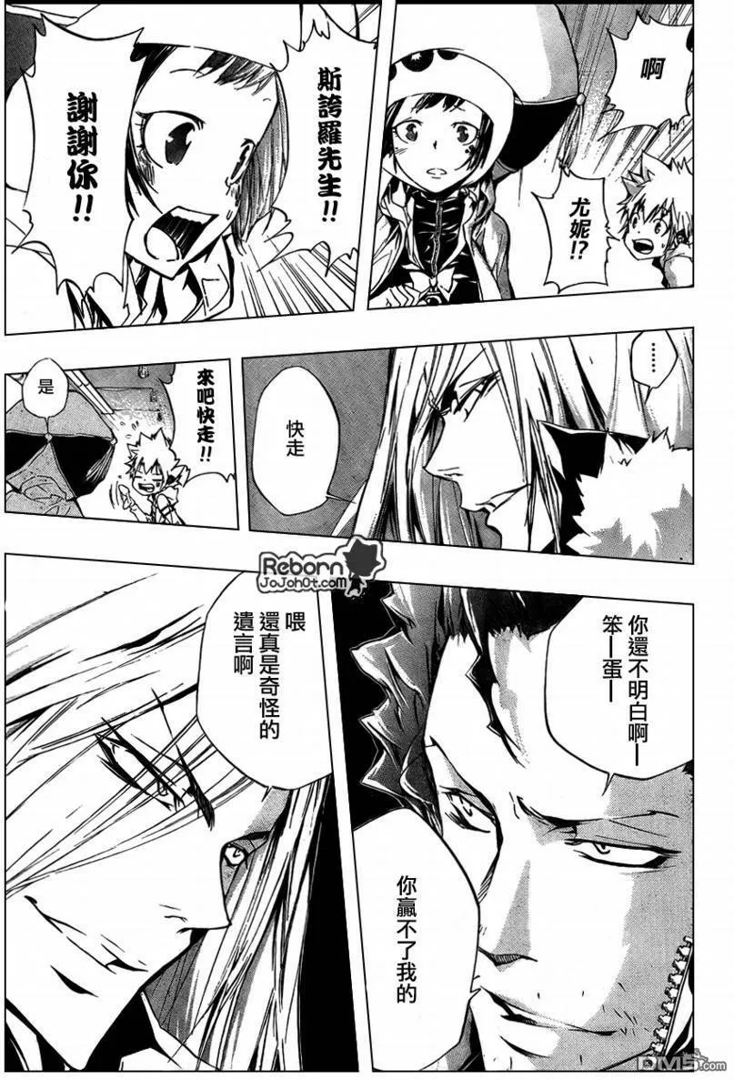 第258话  第7页