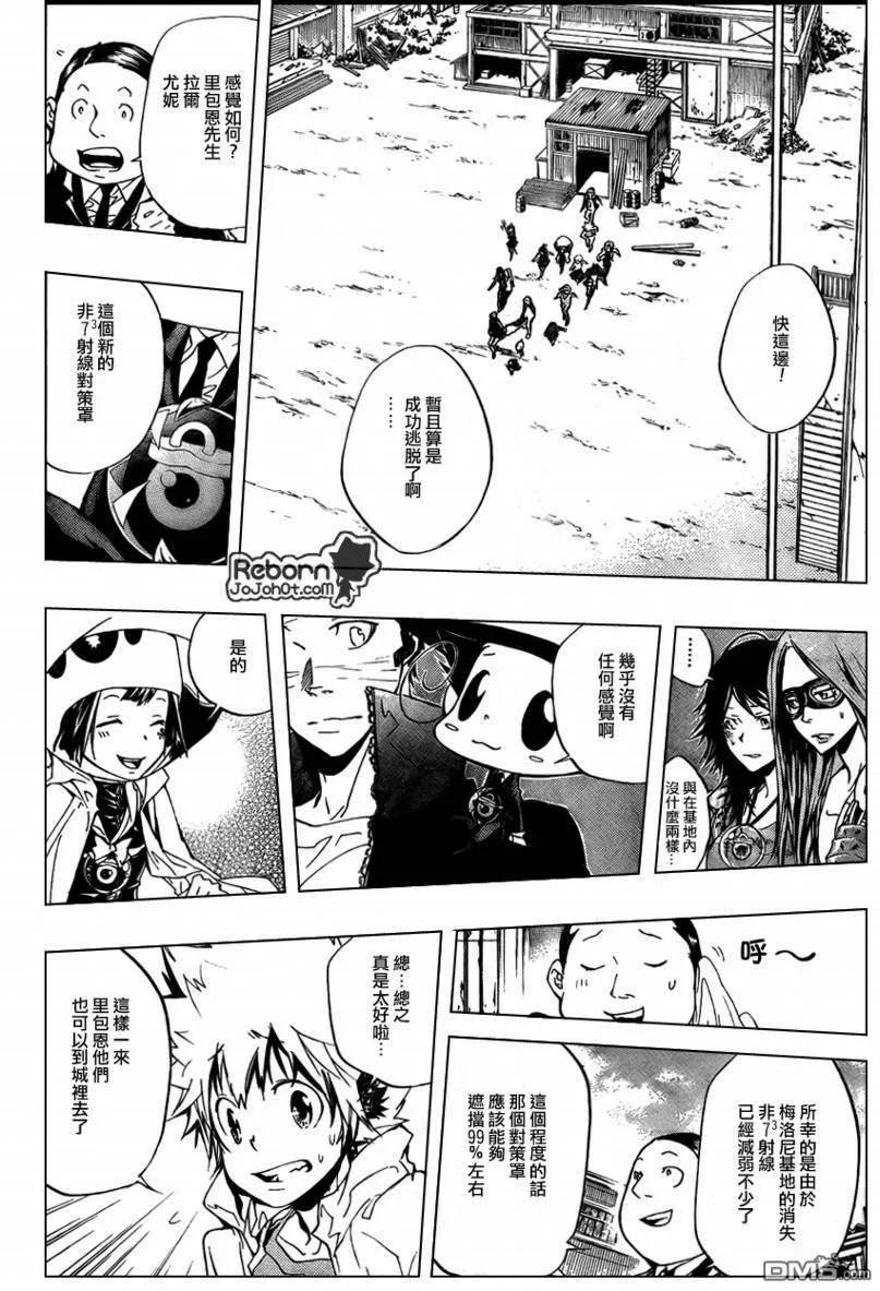 第258话  第8页