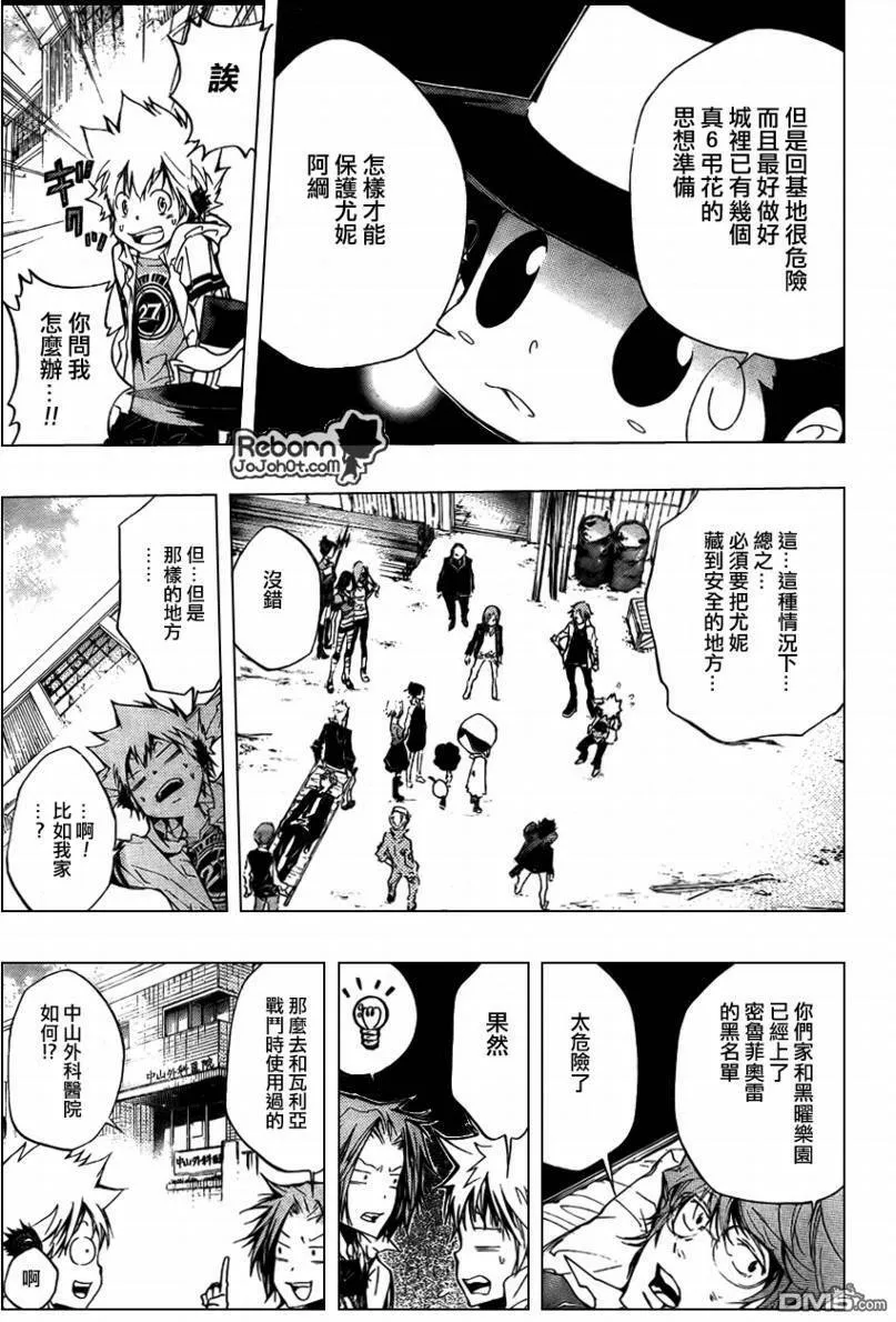 第258话  第9页