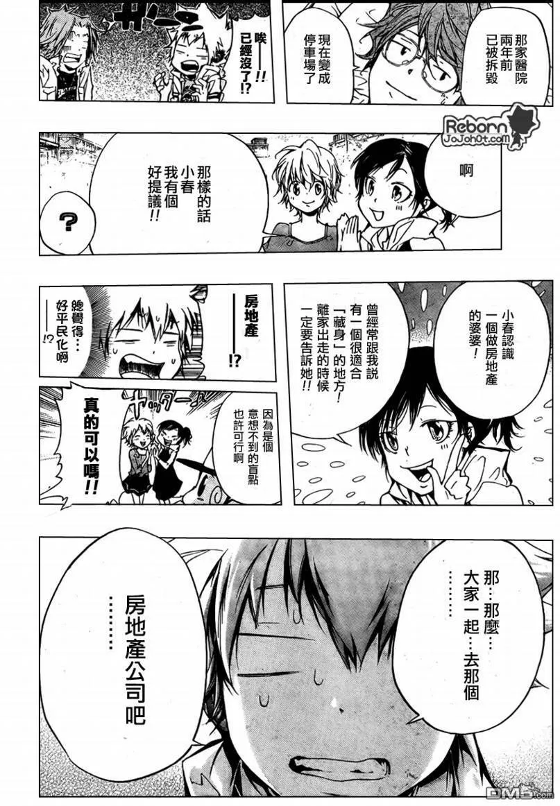 第258话  第10页