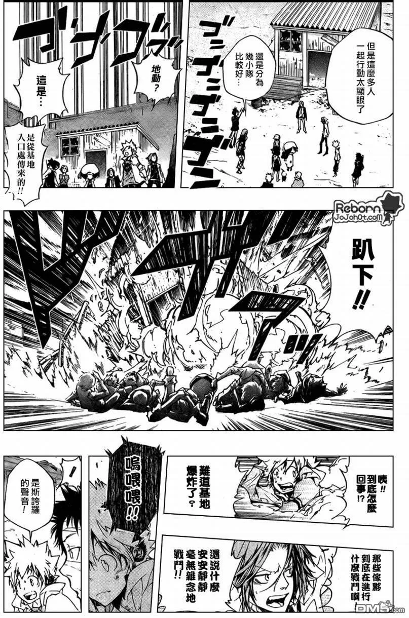 第258话  第11页