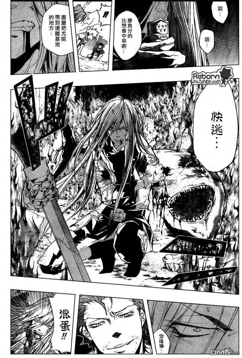 第258话  第12页