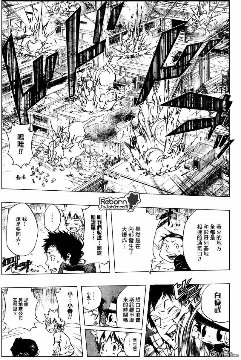 第258话  第13页