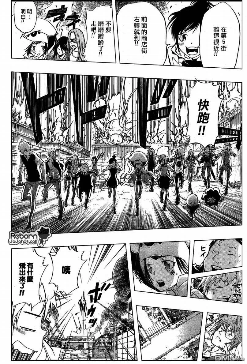 第258话  第14页